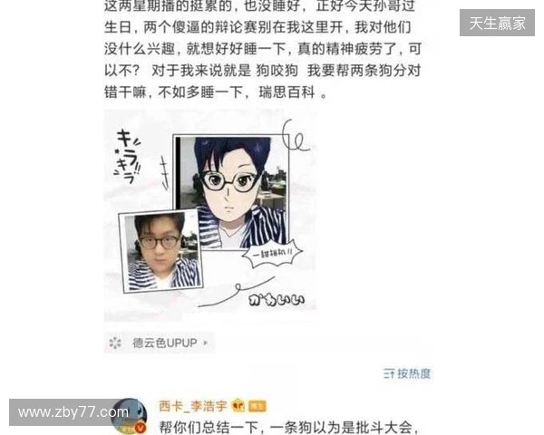 mzinho：Senzu离开后，我们一度打得很艰难